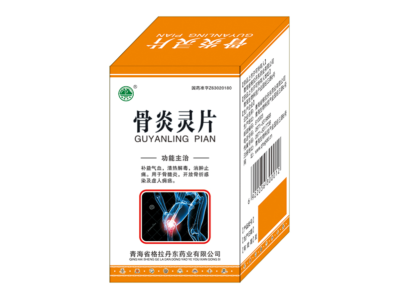 骨炎灵片(80片).jpg