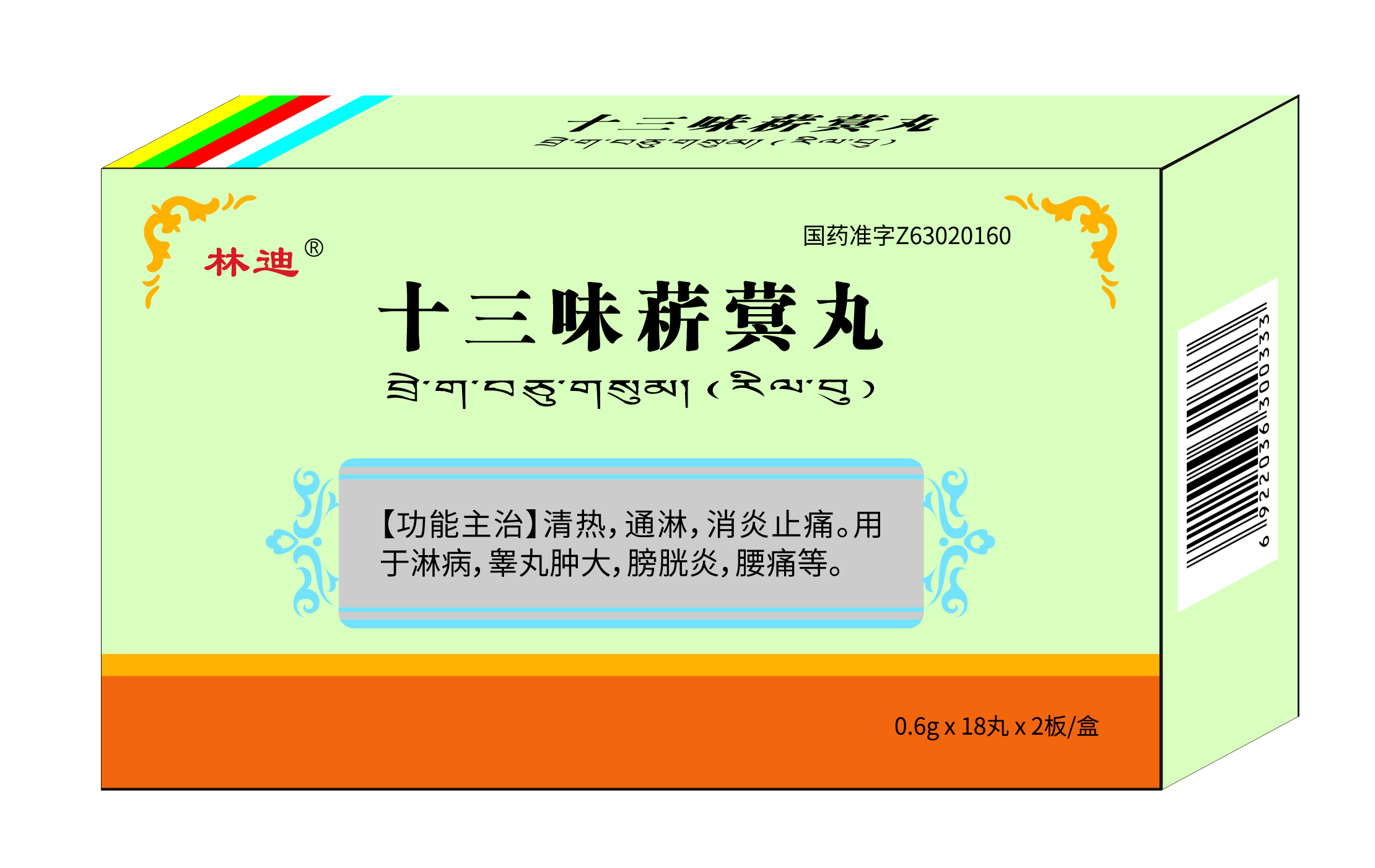 十三味36.jpg