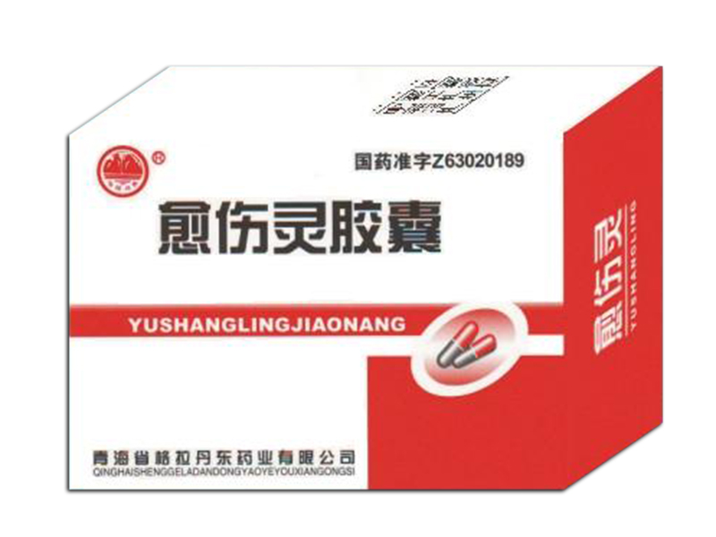 愈伤灵30.jpg