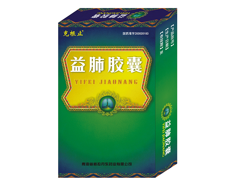 益肺胶囊-小盒.jpg