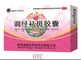 调经祛斑胶囊.png